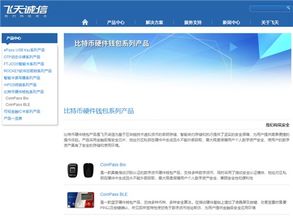 飛天誠信 網絡信息安全領域的未來飛天大牛股