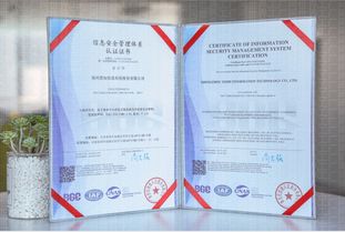 世界工廠網通過ISO27001認證 構建信息安全新標桿